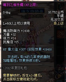 dnf清羽之痕手镯触发几率内置CD详细测试_清羽之痕