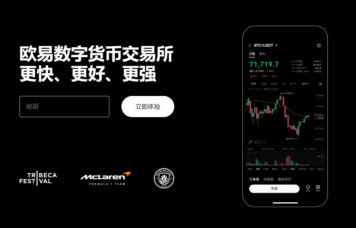 2025如何安全的注册欧易OKX账户?全流程图文详解