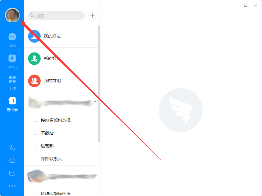 如何访问钉钉社区?钉钉电脑版访问钉钉社区步骤详解