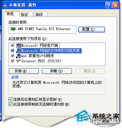 WinXP系统中Workgroup无法访问怎么办？