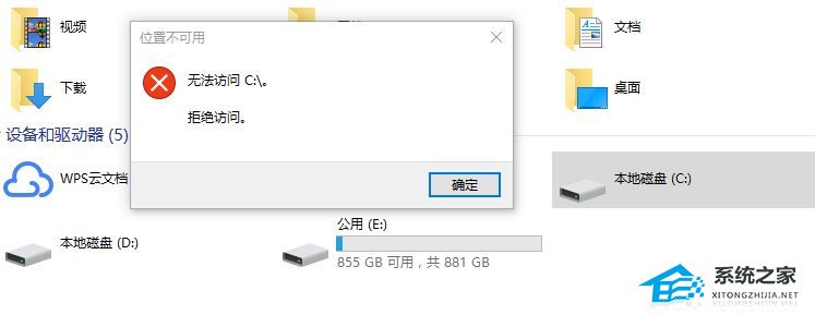 win11系统C盘拒绝访问或打不开怎么办