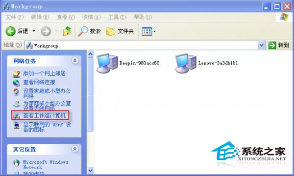 WinXP系统中Workgroup无法访问怎么办？