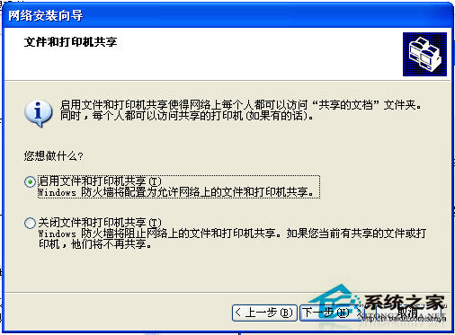 WinXP系统中Workgroup无法访问怎么办？