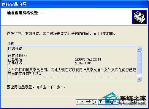WinXP系统中Workgroup无法访问怎么办？