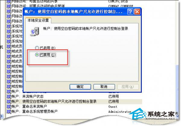 WinXP系统中Workgroup无法访问怎么办？