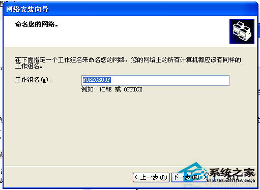 WinXP系统中Workgroup无法访问怎么办？