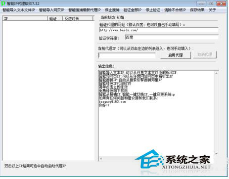 File-Watcher怎么解决?win7穿越火线登陆不上提示CF