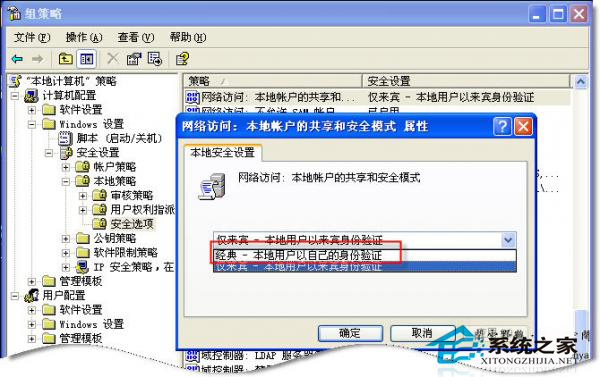 WinXP系统中Workgroup无法访问怎么办？