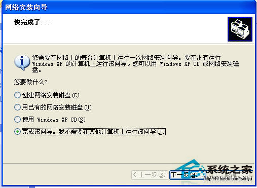 WinXP系统中Workgroup无法访问怎么办？