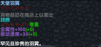 《赤壁外传1.4B》翅膀资料图文介绍_赤壁外传1.4