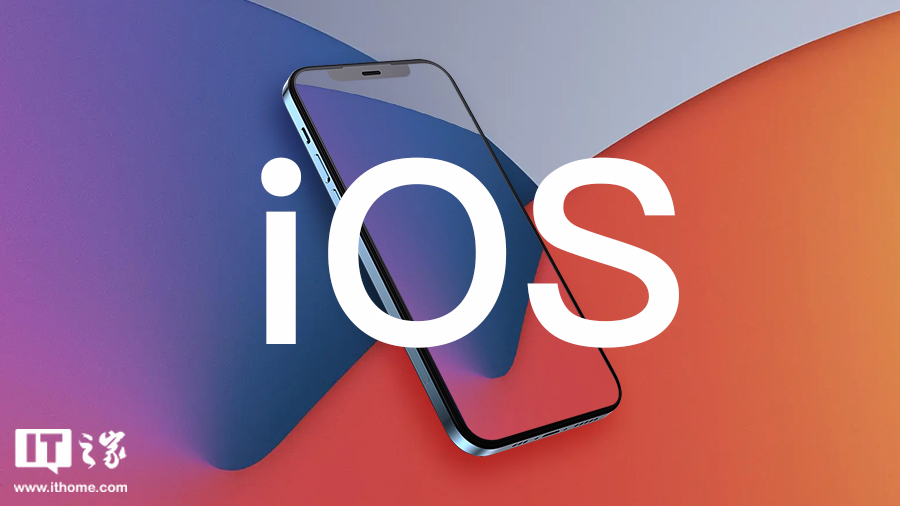 苹果 iOS 16.7.7 正式版发布