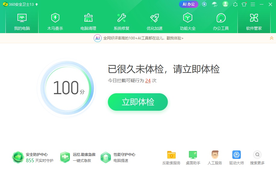 怎么让电脑软件自动更新版本?设置电脑软件自动升级的方法