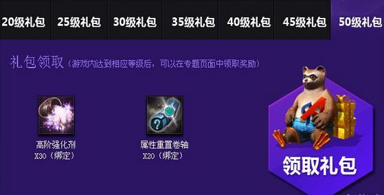 《TERA》新手等级礼包介绍_tera礼包