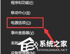 win10电源已连接但是电池未充电怎么办?