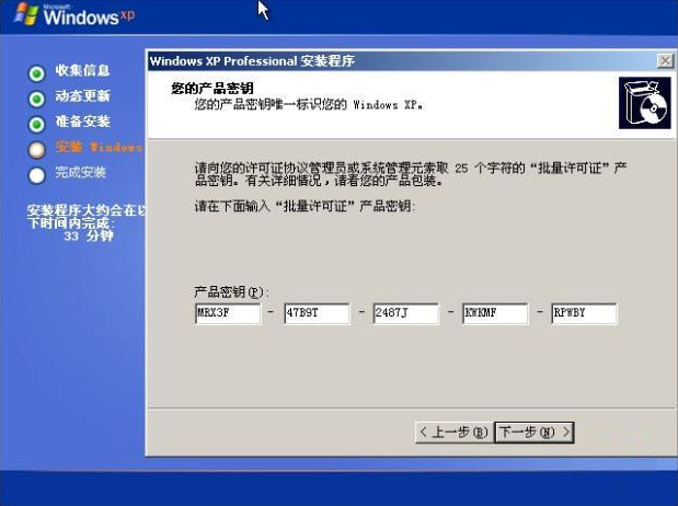 xp密钥序列号永久激活