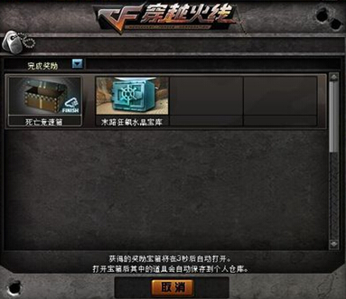 CF穿越火线末路狂飙水晶箱怎么得?_cf末路狂飙水晶箱