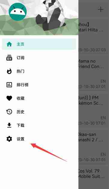 e站解析失败怎么办 e站解析失败解决方法介绍