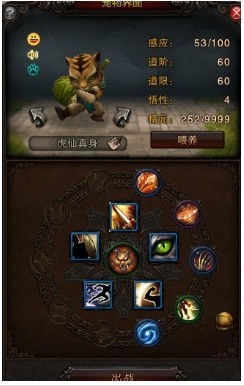 《斗战神》灵兽进化技开格技巧_斗战神灵兽进化技格子