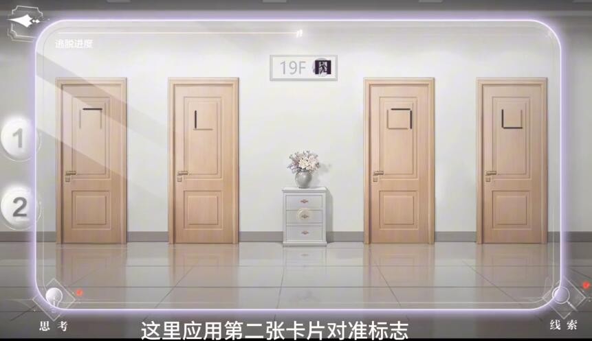 《世界之外》密室综艺19楼副本攻略