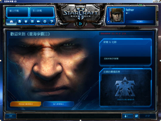 星际争霸2联机破解补丁使用方法(附下载)_星际争霸2 破解补丁