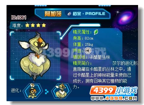 赛尔号BOSS阿加莎打法攻略讲解_阿加莎怎么打