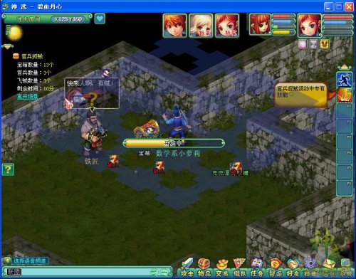 神武暑期活动 官兵捉贼夏日中欢乐无穷