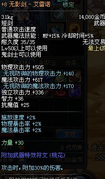 dnf武器符文特效不显示解决教程(桃花不显示解决)_武器特效符文桃花