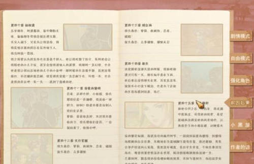 姜太公的小岛上手操作图文攻略_姜太公的小岛攻略