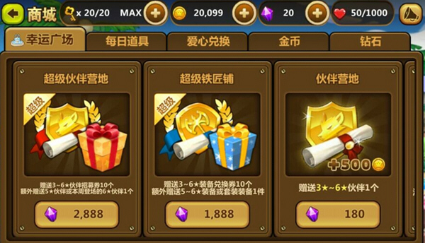 全民打怪兽超级铁匠铺怎么得?_全民打怪兽礼包