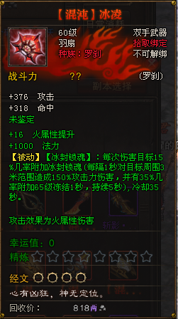 图赏：灰度服预更新新增7大职业混沌武器