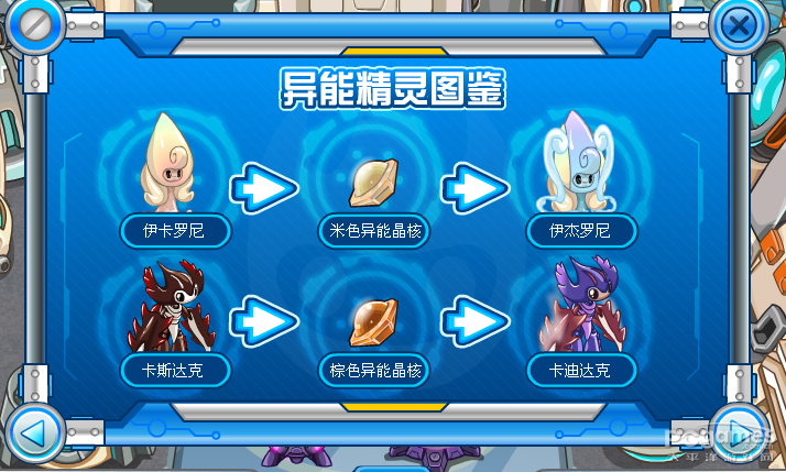 赛尔号异能精灵系统攻略 赛尔号异能原石在哪