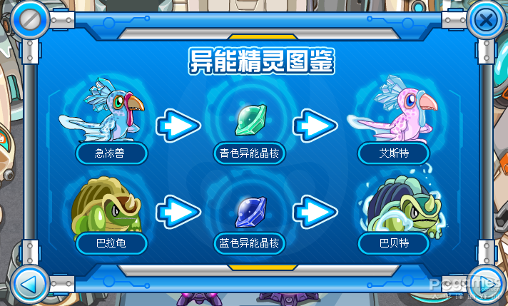 赛尔号异能精灵系统攻略 赛尔号异能原石在哪