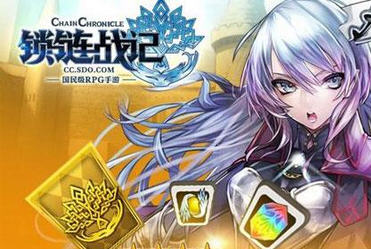 《锁链战记》礼包怎么兑换?_锁链战记礼包