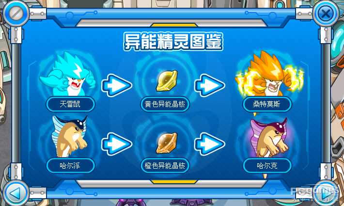 赛尔号异能精灵系统攻略 赛尔号异能原石在哪