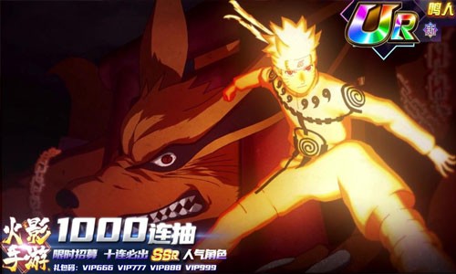 重生之我是火影兑换码最新可用-12个通用礼包码大全_我是火影礼包