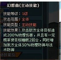 小小海贼王布鲁克详解及定位分析_小小海贼王辅助