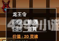 造梦西游3梼杌在哪怎么打方法讲解?_造梦西游3打梼杌