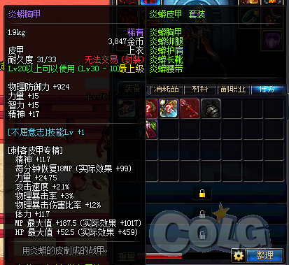 DNF炎蟒套装测试_炎蟒套