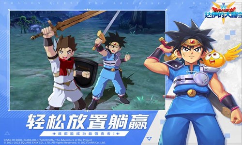 勇者斗恶龙达伊的大冒险兑换码大全（10个礼包码永久有效）_勇者大冒险激活码