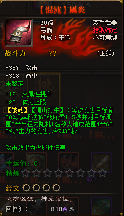 图赏：灰度服预更新新增7大职业混沌武器