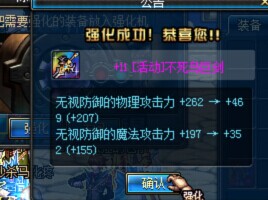 DNF不死鸟武器详细介绍(+15可换+12镇魂)_dnf不死鸟武器