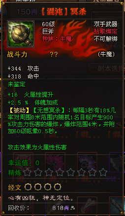 图赏：灰度服预更新新增7大职业混沌武器