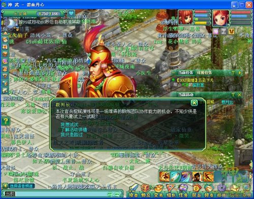 神武暑期活动 官兵捉贼夏日中欢乐无穷