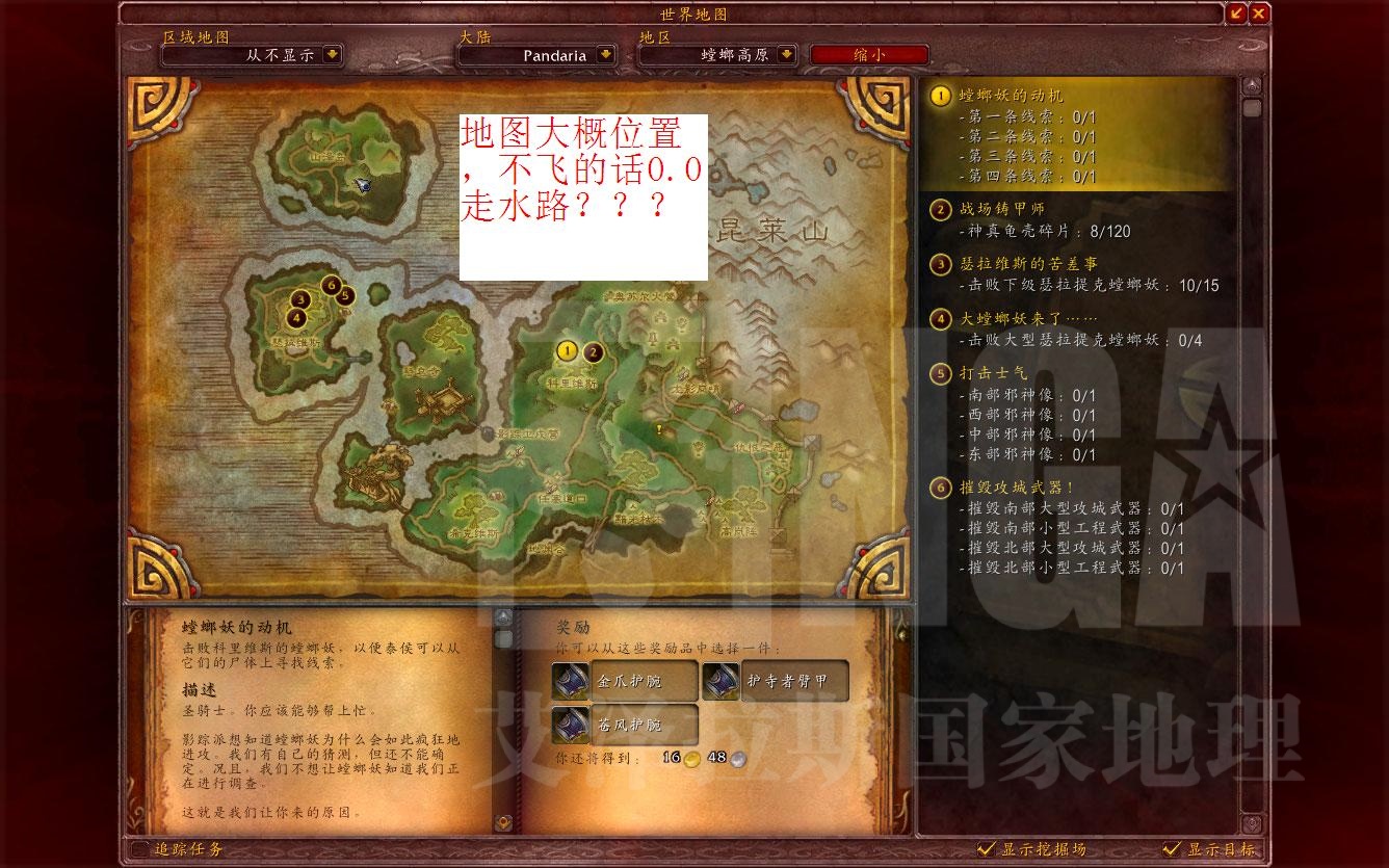 魔兽世界祥和微粒速刷地点攻略_祥和微粒哪里多