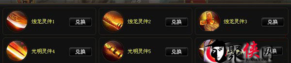 神仙道境界点兑换天地玉牌 境界点在哪兑换天地玉牌