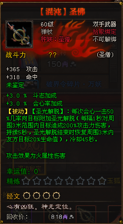 图赏：灰度服预更新新增7大职业混沌武器