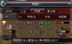 分享DNF师徒系统的妙用_dnf师徒等级