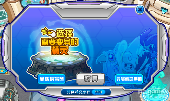 赛尔号异能精灵系统攻略 赛尔号异能原石在哪