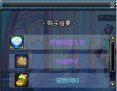 dnf树精宠物属性及进化全过程攻略_嫩芽精灵