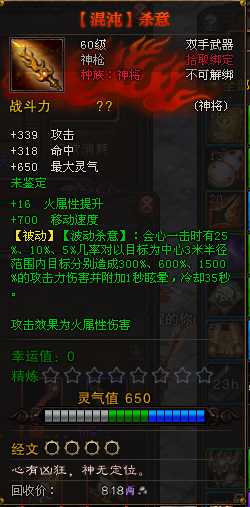 图赏：灰度服预更新新增7大职业混沌武器